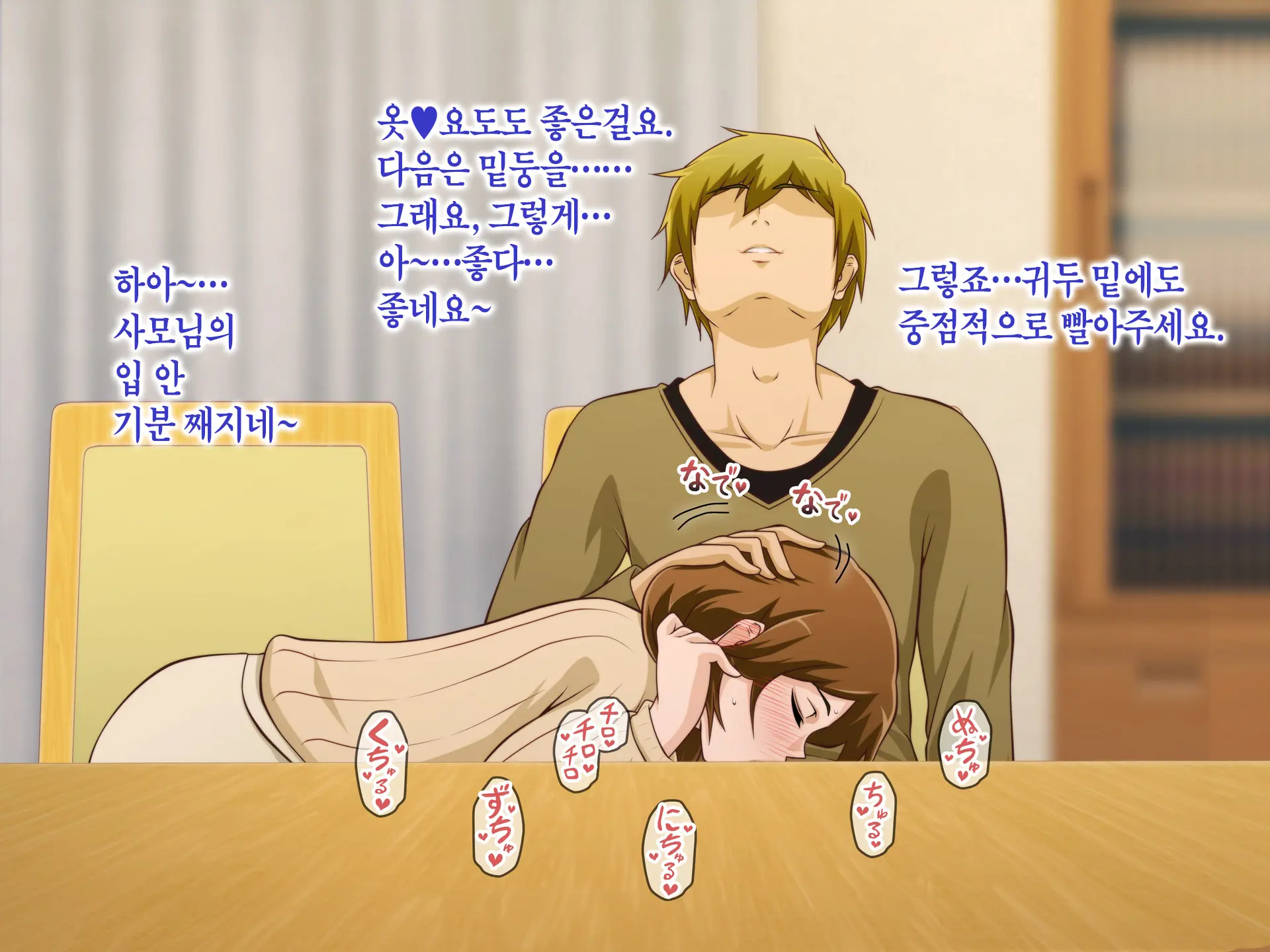 Tsuma O Netotte Kurenai Ka? ~ Netori Netorase Uwaki No Sankaku Kankei ~ | 아내를 빼앗아주지 않을래?